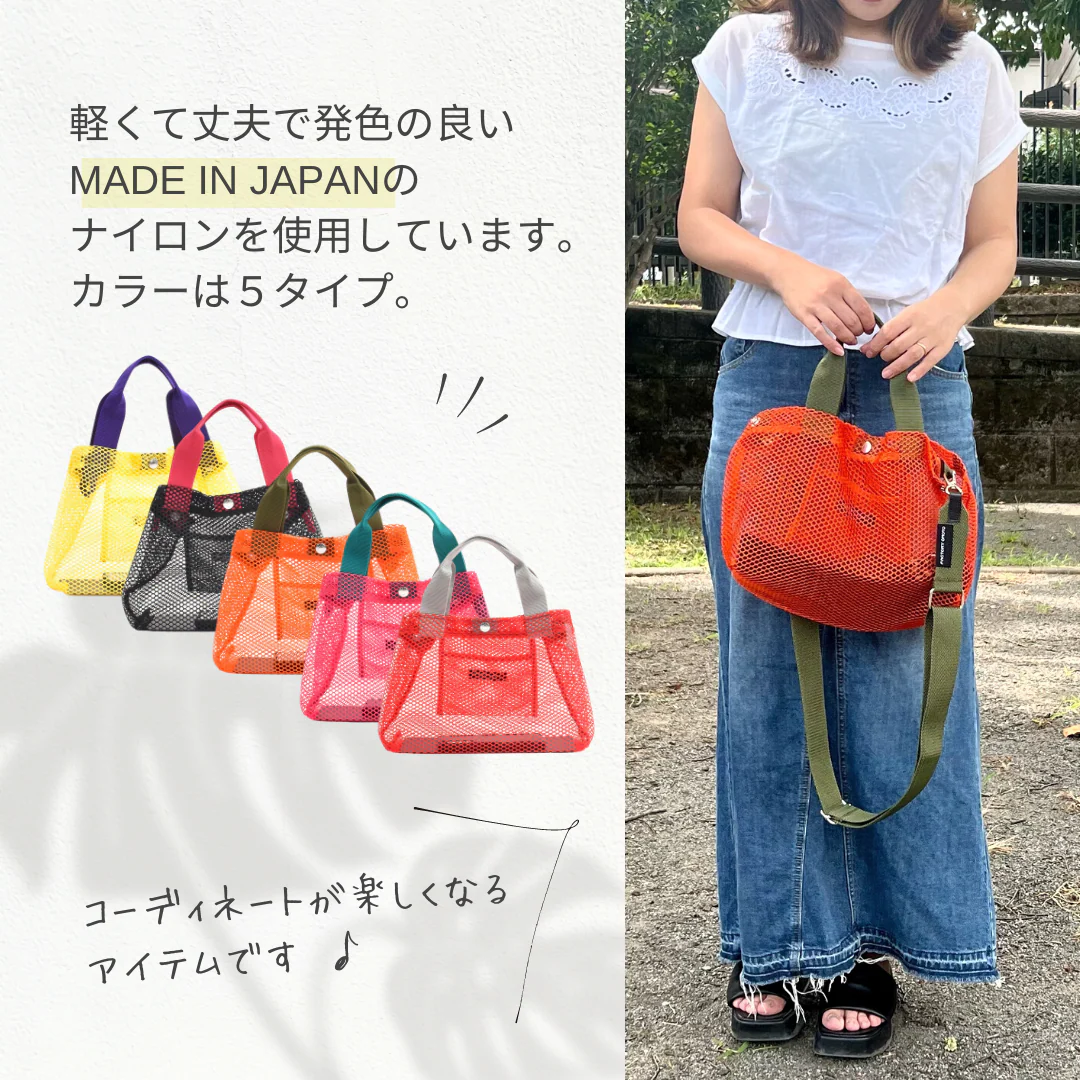 BASIC TOTE MESH S - Image 9